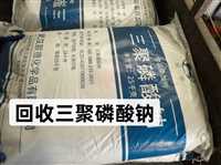 贵州回收饲料添加剂食品添加剂现金交易