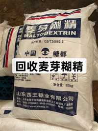 北京回收化工助剂染料现金交易