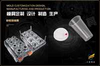 杯子模具公司