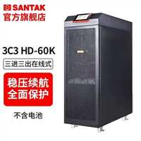 山特UPS电源3C3HD40K稳压电源在线式  说明书