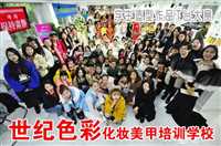 娄底彩妆学校-学美甲化妆哪个学校好
