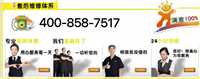 成都美菱雅典娜服务维修电话不停机/结冰报修号码
