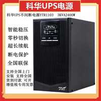 科华YTR1110-J 长机192V0毫秒转换供电应急电源  厂家