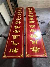 梅州市实木牌匾定制寺庙大雄宝殿对联斗匾浮雕九龙彩绘