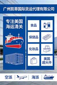 广州空运清关到美国  茶叶中国出口关税是多少