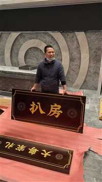 发光实木牌匾定做仿古门头匾额实木牌匾定做