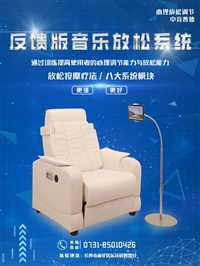 2026 新款按摩椅