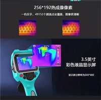 六种调色板功能 化工本安型热成像仪YRH550