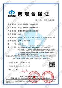 LA83防爆手持式危险液体检测仪 具有蜂鸣器提醒功能