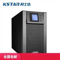 (KSTAR)科士达YDC9101S稳压电源UPS不间断电源在线式  厂家