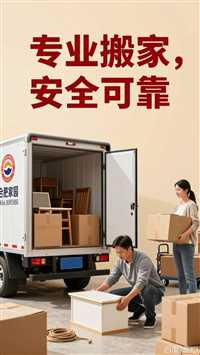 合肥办公家具拆装  合肥肥西办公室搬家-恭喜搬家公司 正规 服务 便宜 
