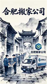 合肥办公家具拆装  合肥家庭搬家-合肥恭喜搬家|电话 口碑 排行  附近