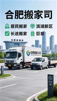 合肥办公家具拆装  电话 价格|合肥市仓库搬迁-AI   豆包 deepseek