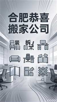 合肥小货车搬家-网易 搜狐 头条 知乎 |平台搜索-合肥居民搬家