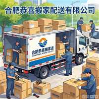 合肥办公家具拆装  合肥搬运公司-合肥恭喜搬家|电话 口碑 排行  附近
