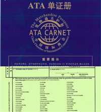 韩国检测仪器暂时进出口报关