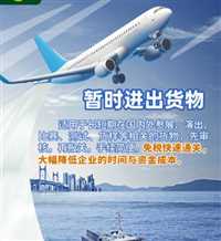 重庆医疗设备暂时进出口报关费用