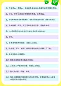 重庆医疗设备暂时进出口报关单证