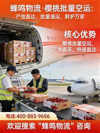 汉中西乡樱桃到上海空运怎么发