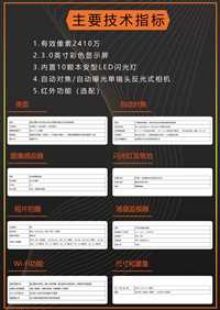 矿用一体化数码相机ZHS2410内置LED闪光灯配置
