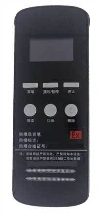 防爆音频录音笔密码保护功能