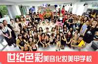 株洲学彩妆哪家好-世纪色彩美容培训学校