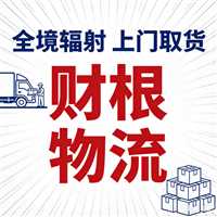 江西锂电池电瓶物流托运运输公司
