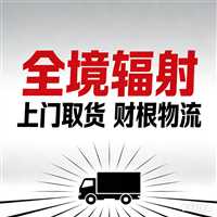 天津到云南省物流公司/天津到云南省专线物流/锂电池电瓶运输