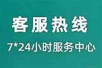 龙山县日立中央空调柜机热线电话400报修升级服务更便捷