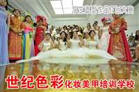 耒阳化妆师哪家学校好-世纪色彩彩妆培训学院