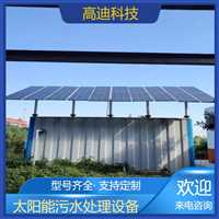 生活污水处理设备绿色低碳