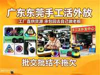 在惠州市电子加工欢迎咨询