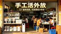 在阜南县电子加工欢迎咨询
