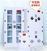 RM-BIG7788型安徽芜湖危险品安全柜周边生产公司免费送货5年质保