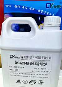 浙江瞬间胶处理剂电子硅橡胶处理剂粘结胶处理热固化硅胶