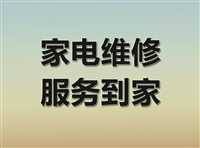 西宁春兰空调空调加氟电话-/上门空调维修加冷媒移机清洗