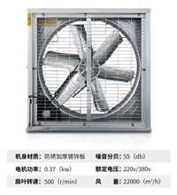自动百叶窗负压风机 防尘防水工业通风排风扇