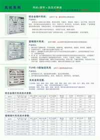 南海电子信息产业园不锈钢负压风机销售安装
