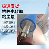 硅胶压膜辊  氟胶包胶辊薄膜行业鑫博强生产除尘配角 