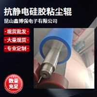 硅胶粘尘辊  氟胶包胶辊线路板鑫博强生产除尘配角 