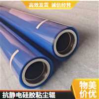氟胶包胶辊  防静电硅胶粘尘辊半导体鑫博强翻新除尘佳品