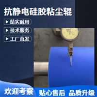 硅胶粘尘胶辊  氟胶包胶辊锂电隔膜鑫博强生产清洁便捷 