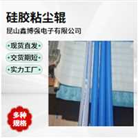 硅胶粘尘辊  网纹辊印刷鑫博强翻新解决方案