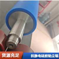 硅胶粘尘胶辊  氟胶包胶辊半导体鑫博强翻新除尘佳品