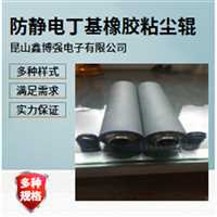 丁基压辊  丁基镀锌辊鑫博强促进复印机清洁便捷一体化
