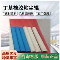 丁基压辊  丁基镀锌辊鑫博强促进复印机清洁便捷全过程