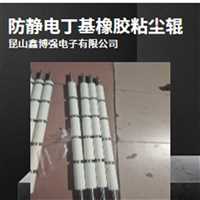丁基镀锌辊  丁基吸辊鑫博强促进复印机清洁无痕新动力