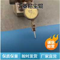 丁基橡胶粘尘辊  丁基镀锌辊鑫博强助力覆膜机除尘无缝全过程