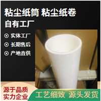 粘尘纸筒1800mm覆膜机除尘新趋势解决方案