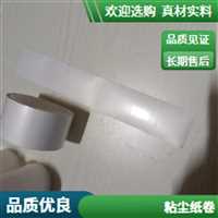 清洁粘尘纸卷1600mm覆膜机除尘助手一体化